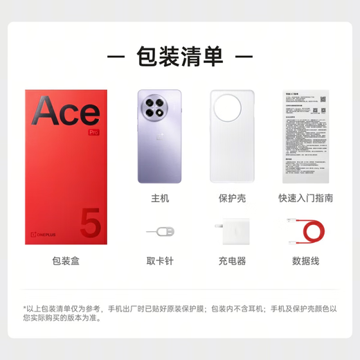OnePlus Ace 5 Pro 12gb+256 ГБ погрузочно Blackout National Subsidy Snapdragon 8 Supreme Edition Fengchi Game Core Oppo Game Ai Smart 5G Мобильный телефон мобильный телефон