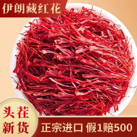 Peking Tongrentang [Extra-Grade-Filament Safran] Safran Authentische Nicht-Tibet Iranische Geschenkboxpackung für Pinzetten Iran importiert-Filament extraklassen-Special Filament 5 Gramm Pack [Exquisite Geschenkbox]