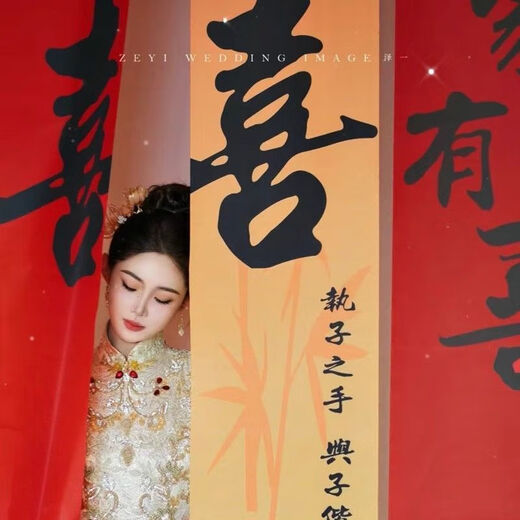 【1098】小红书同款国潮婚房布置结婚条幅喜字挂布客厅中式书庭院 单双喜挂布【赠有粘贴工具】