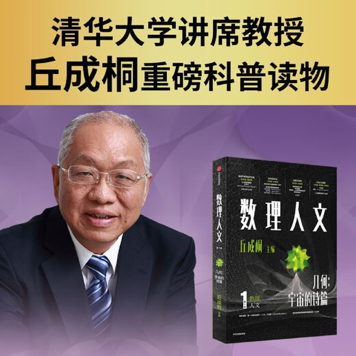 Mathematical Humanities. Volume 1