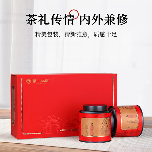 第一江南红茶武夷山金骏眉特级新茶250g蜜香茶叶礼盒唐风盛宴父亲节送礼物