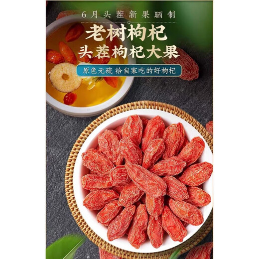 Pupan Ningxia Wolfberry Wolfberry Special Neues Produkt Schwefelfreier Tasche Dose First Stoppble Fett Donglai Pure Natural Wolfberry Limited Time Event 20g Big Fruit