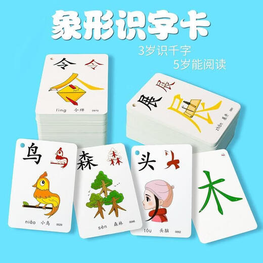 
Children's literacy card 1300-word early education picture book subset reading book enlightenment word recognition flash card synchronization app [2 box supplement] 1001-1500 pictogram