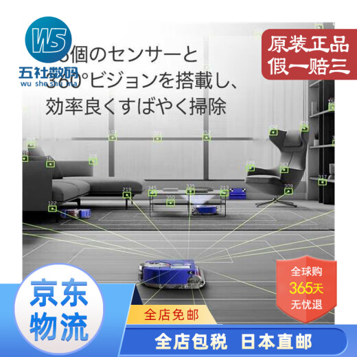 戴森（DYSON）【日本直邮】360吸尘扫地机器人家用 全自动智能吸尘 强劲吸力 智能app 【需变压器】 Vis Nav RB03【需1000W变压器】