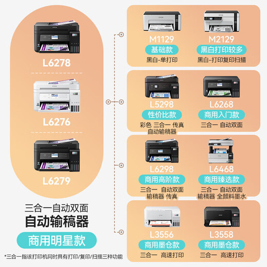 EPSON L6278 L6279 6468 6268 6276 6298 5298 3556 3558 PRINCER Office Inkjet Bin Coping Scan Fax Integrated Document Feeder Automatic. Die folgenden Maschinen der M-Serie sind nicht-dopple mit ultrahohe schwarzen und weißen Druckern. Offiziell