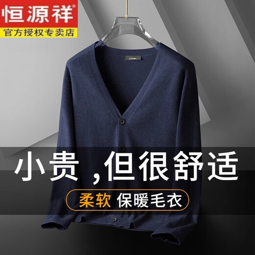 恒源祥不起球秋冬款V领羊毛开衫男士毛衣外套休闲薄款毛线上衣外搭针织 卡其 2XL 【建议140-160斤】