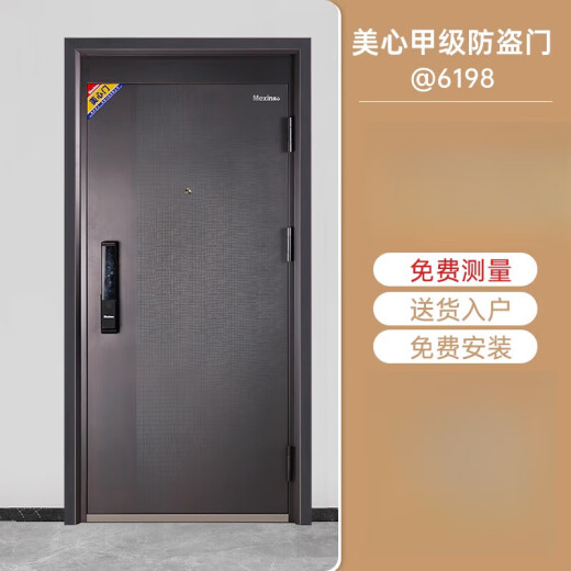 甲级防盗门4级安全门家用入户门指纹锁定制子母门进户门6198 [960*2050]机械锁+包安装