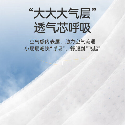 宜婴新梦想家小内裤婴儿超薄透气拉拉裤尿不湿拉拉裤【品牌直供 】 拉拉裤XXL号34片（13.5-16kg）