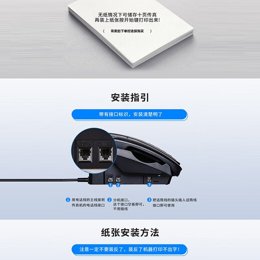 SF Express brand new fax machine thermal paper fax machine copy phone all-in-one caller ID SF Express Panasonic Brilliant Black (Chinese enhanced version) high