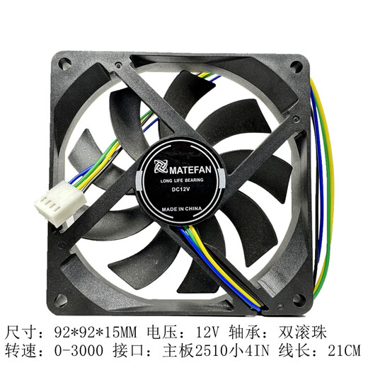 
Limin (Thermalright) 9015 chassis fan HP400 Dafeng is40 desktop 12V ball PWM temperature control 9215 fan 9CM black 2 wire 92*92*15MM