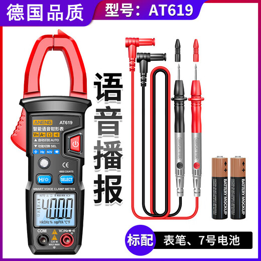 京蔻迪新款钳形万用表智能电工专用数字高精度自动dt9205a表 ?/智能语音款标配增加NCV/Hz/语