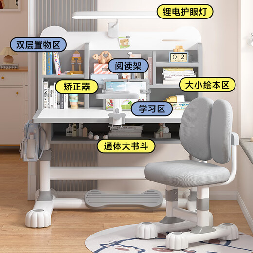 忆瞳儿童学习桌小学生家用写字书桌小孩写作业专用桌子可升降桌椅套装 80至臻灰-环保桌椅-阅+矫+台灯