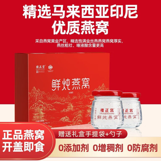 [Même style à Pangdonglai] Gongxian Stew's Instant Bird's Nest Matières premières propres et aliments instantanés Indépendance Emballage Indépendant Fresht Stewed Bird's Nest Date d'oiseaux d'oiseaux frais d'oiseau frais en matières premières Direct Lou Zhenggong 1 Box [70g * 7 bouteilles]