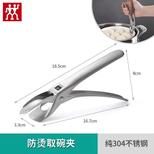 Zwilling (ZWILLING) German anti-scald plate clamp stainless steel heat-insulating clip steamed fish clip plate lifter kitchen dishes 304 stainless steel anti-scald clip*2 white label