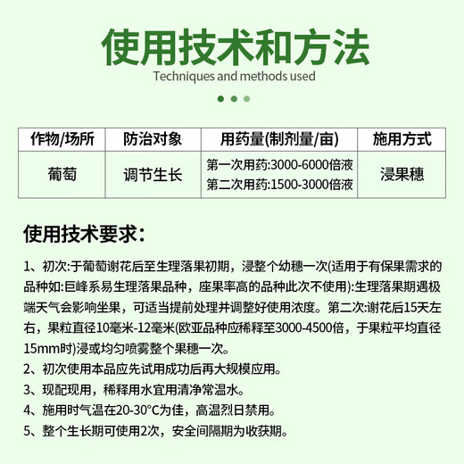 Lanyue Dagebao 3% gibberellic acid thiadiazole grape anti-fruit drop, fruit setting, fruit development and growth regulator 5.5g*50 bags