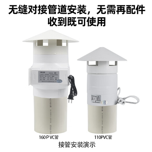 科至途定制卫生间屋顶管道风机室外楼顶防雨160排气扇酒店110PVC管强力 4寸1105瓦风机220v防水帽