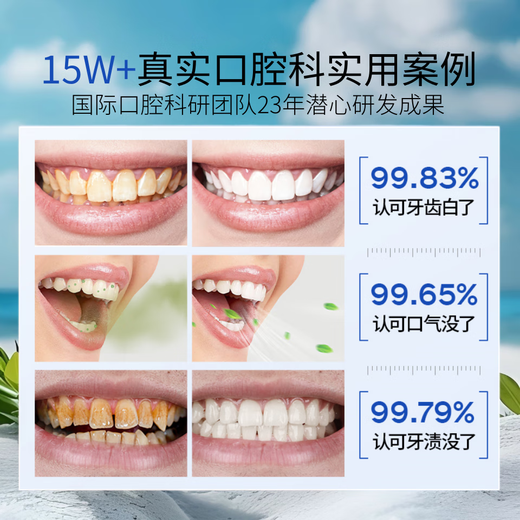 Wishine泰国进口美白牙膏口臭去黄去牙渍去烟渍牙垢清新口气亮白牙齿150g