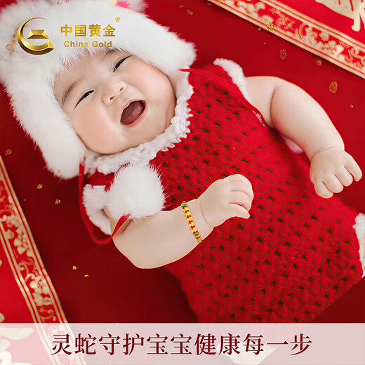 China Gold Year of the Year of the Snake Gold Bracelet Foot Gold Bracelet Baby Children Children's Infant and Toddler's Full Month Birthday Gift Five Blessings Snake Foot Gold Bracelet Baby Style + Certificate Gift Box-0.60