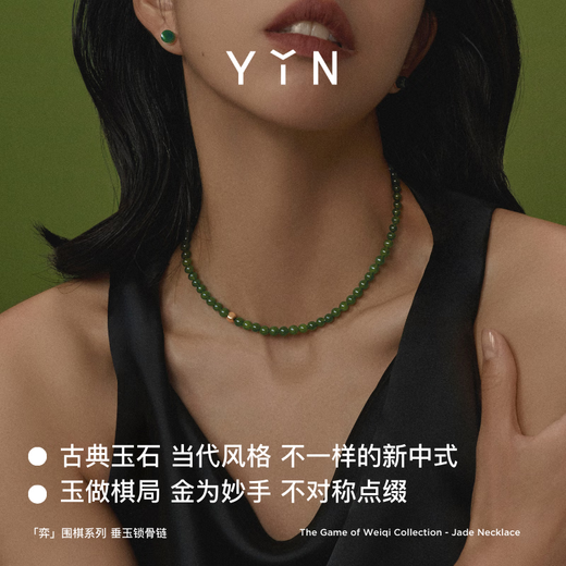 YIN chess series Go jade clavicle chain gold green 18k gold Hetian jade new Chinese style necklace clavicle chain gift jade beaded necklace 40+2.5+2.5cm
