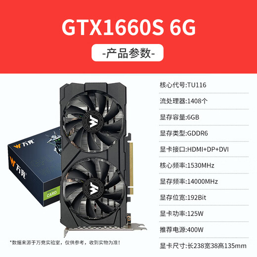 Wancai GTX1060/RTX2060S/RTX3060TI high -end independent graphics new box computer graphics card black mythical Goku game design rendering learning desktop card [new box] GTX1660super 6G Soul Soul Soul Soul Soul