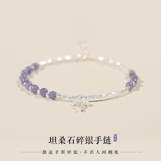 Youshu Tanzanite Crushed Silver Several Liang Pure Silver Bracelet for Women Transfer Beads s925 Silver Light Luxury Jewelry Niche Design for Best Friend Tanzanite Crushed Silver Several Liang Bracelet