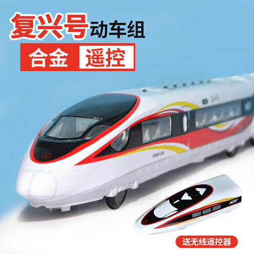 溥畔高铁模型复兴号智能动车电动遥控火车玩具合金动车模型儿童 遥控高铁3节-绿