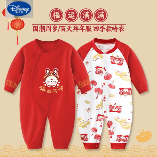 Disney (Disney) Newborn Newborn Spring and Autumn Four Seasons New Year Red Full Moon Baby Clothes Thin Cotton One-year-old Catching Weekly Lian, Full of Good Luck + Lion Awakening to Celebrate the New Year, Four Seasons 59cm 59