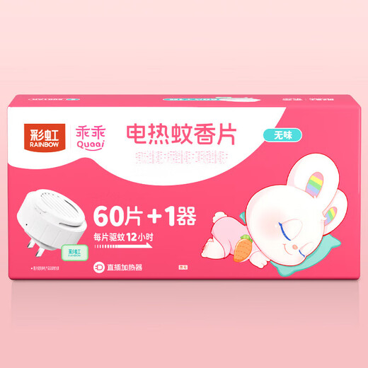 Rainbow electric mosquito repellent mosquito repellent mosquito repellent mosquito repellent mosquito repellent mosquito repellent set mosquito repellent straight heated household electronic mosquito repellent odorless 2 boxes (120 pieces + 2 straight inserts)
