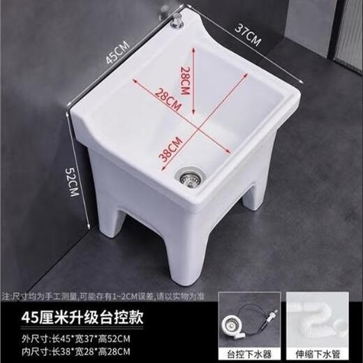 Jiumu ceramic mop pool large mop pool with legs for bathroom small mop washing pool with automatic water draining by desk control 37cm backrest upgrade external draining by desk control (basket