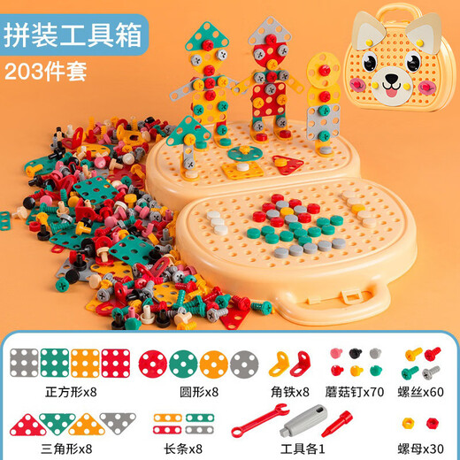 脘铼儿童打拧螺丝玩具1-3岁拼装工具箱电动螺丝刀维修拆装修理玩具 【203件+电钻+电池】小狗手提工 345678-10小朋友9-11岁生日礼物