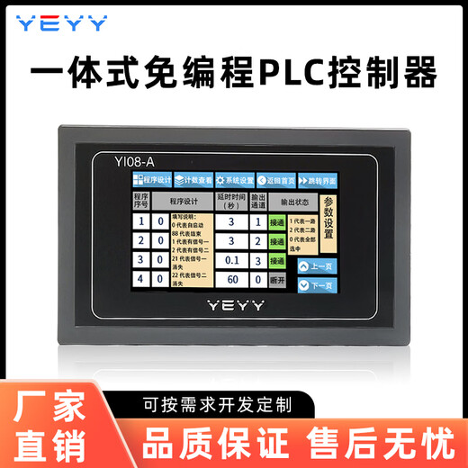 Multi-channel programmable PLC cycle time relay power off delay module DC touch screen control 12V24V YIO8-A module (DC7-24V)