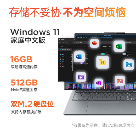Lenovo Xiaoxin 16/Xiaoxin Pro16 2025 new product AI Yuanqi optional subsidy Ultra-thin laptop Portable office college student gaming design notebook Ryzen R7 16G 512G 25 Xiaoxin 16c national supplement 16-inch anti-glare full screen