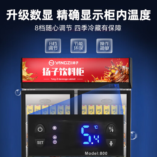 扬子饮料柜白色商用冰柜直冷藏展示柜酒水柜纯风冷无霜保鲜柜超市玻璃门大容量冰箱立式 【直冷828L】双门上机丨节能加大款 【铜管制冷】