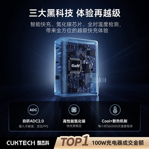 CUKTECH Cool Statistics 10 GaN Charger Set 120W/100W Three-port Fast Charging Head GaN Super Flash Charging Block CP Suitable for Honor Vivo Apple Xiaomi Huawei Laptop