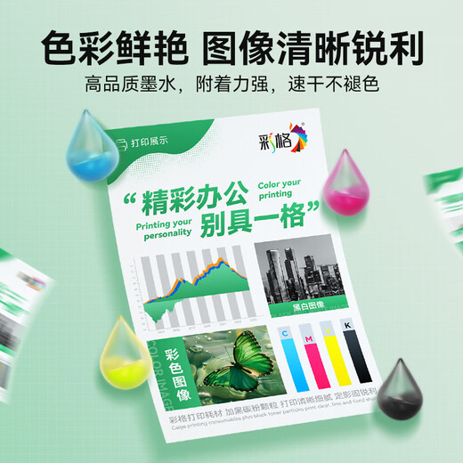 Color grid suitable for HP 9730 ink cartridge HP OfficeJet Pro 9730 printer special 938 ink cartridge ink hp938 four-color ink cartridge set