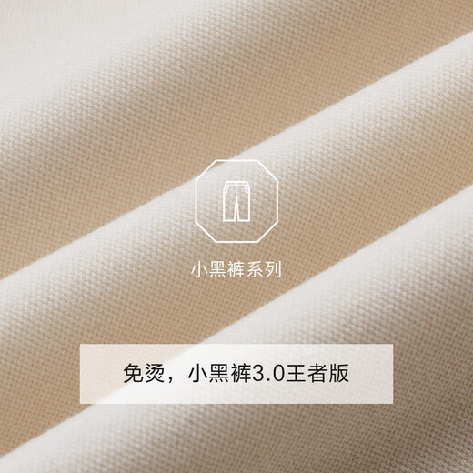 九牧王【商场同款】小黑裤3.0王者版男裤休闲裤男2025春夏新款长裤JX 修身版+浅米+JB1EV15042 32 码175/80A(2.46)尺82cm