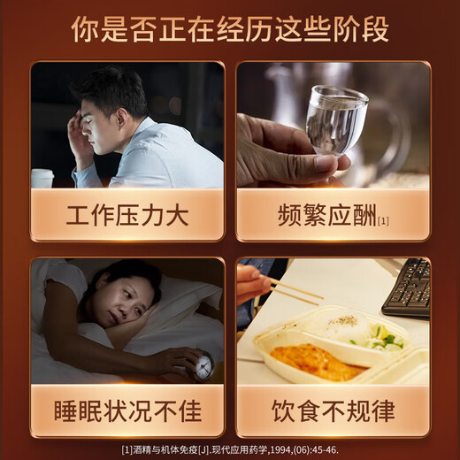 同仁堂造养青年同仁堂牌灵芝孢子粉灵芝提取物片双效增强免疫力改善睡眠 2瓶（增强免疫力 改善睡眠）