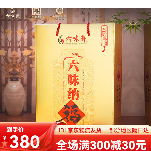 六味斋六味纳福礼盒山西特产卤味肉食熟食即食休闲零食小吃组合装 【品质甄选礼宴6袋/1049g】好运