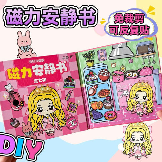Принцесса Canchi Rich Girl Princess Up, Magnetic Siefe Book, Magnetic Sticker, Magnetic Sticker, Creative Diy Toy Gif