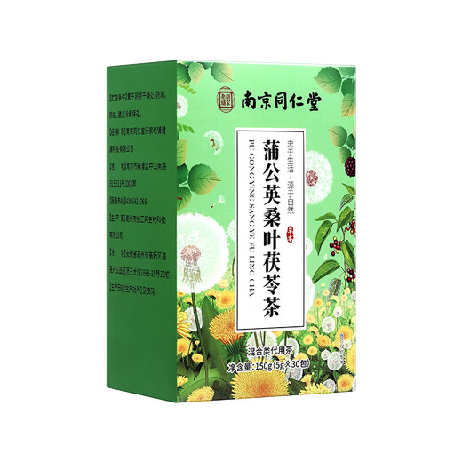 南同四海南京同仁堂散蒲公英桑叶茯苓茶菊苣结苦荞消青钱柳节除山楂养生茶