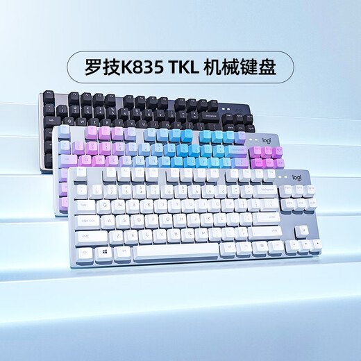 Logitech (Logitech) Logitech K835 Wired TKL Real Mechanical Keyboard 84 Clé TTC Blue and Red Axe Gaming Office K835 Black Red Axe No X Configuration standard