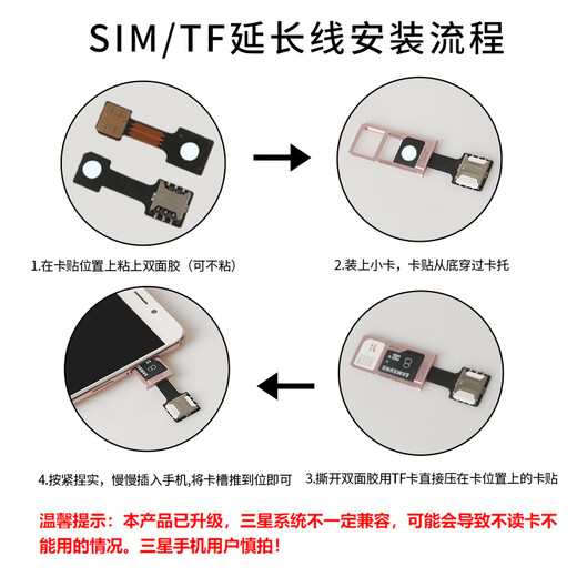准岸适用安卓sim卡延长线改3卡2sim卡+tf内存卡小卡贴卡槽外置转换器 一个中卡