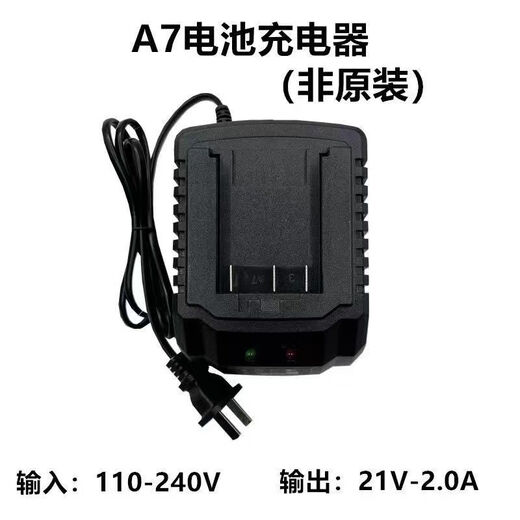 XMSJ Dayiyi A7 charger 20V lithium battery 5801/6630 angle grinder electric circular saw battery universal seat charge A7 battery universal seat charge 2 pieces