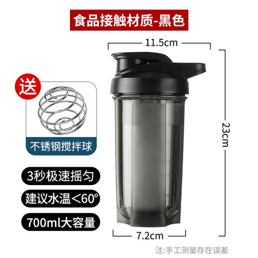 Dingwu protein powder shaker cup sports fitness water cup large capacity with mixing ball scale for men and women plastic milkshake cup stainless steel mixing ball + scale black 700ml