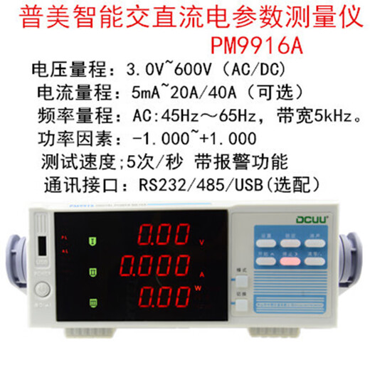 XMSJ PM9800 / 9901 Paramètre d'alimentation intellige