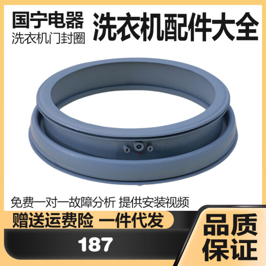 XMSJ适用小天鹅滚筒洗衣机门密封圈观察窗垫橡胶皮圈钢丝卡箍配件 3883门封圈11号