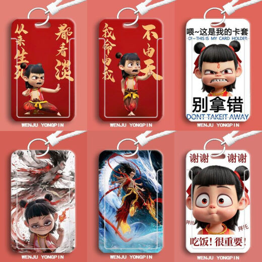 Tarjeta de trabajo de la tarjeta del estudiante Nezha Trendy Toy Bus Conjunto de la tarjeta de trabajo Magic Children's Resada de animación de dibujos animados [679] Estilo Black-Short Lanyard