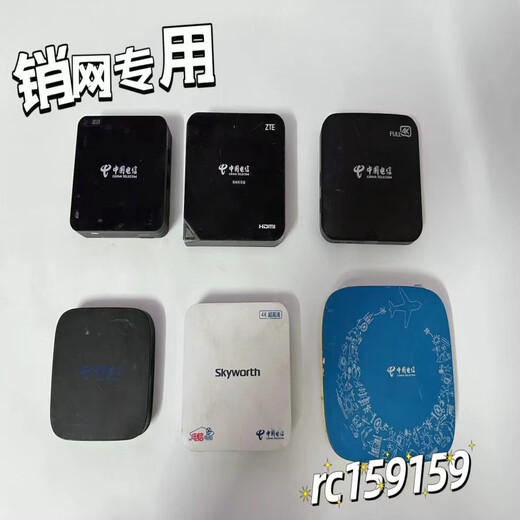 Pinwuyou withdraws from the network set-top box, China Mobile, Telecom and Unicom cancel the account, cancels the broadband fiber optic cat, ZTE magic 100 box recharge, Telecom optical cat set-top box with a full set of accessories