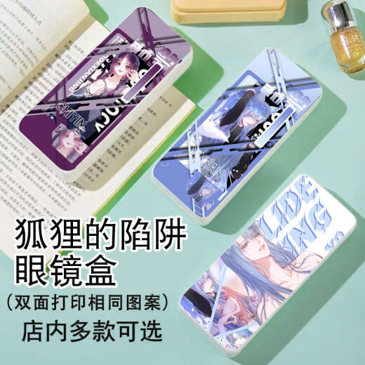 Die Fine Fox-Trap Chi Yin-gefärbte periphere Brille Box Hochvor-Präzision tragbare Anti-Druck-Myopia-Sonnenbrille Die Schüler akzeptieren [Brille Box] die Falle des Fuchs A14988 Weiß