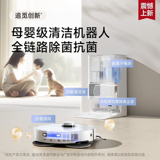 追觅官翻机S40Pro增强版 S30Pro Ultra甄选s50扫地机器人扫拖一体铂金版自动清洗超薄拖地吸尘器上下水 S30ProUltra增强上下水B轻微试用